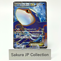 Kyogre EX 054/052 SR BW3 Psycho Drive Full Art Japanese Pokemon card 2011 MP - Image 1