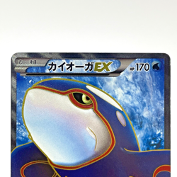 Kyogre EX 054/052 SR BW3 Psycho Drive Full Art Japanese Pokemon card 2011 MP - Image 3