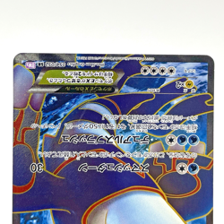 Kyogre EX 054/052 SR BW3 Psycho Drive Full Art Japanese Pokemon card 2011 MP - Image 4