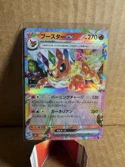 Pokemon Flareon ex Double Rare Holo 022/187 Sv8a Terastal Fest Japanese 270 HP - Image 1