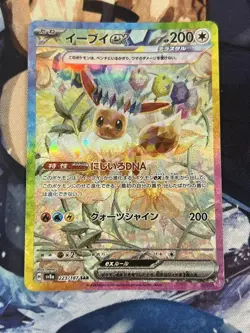 Pokemon Card Eevee ex SAR 223/187 Terastal Festival sv8a Japanese 2024 - Image 1