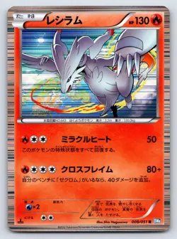 Thunder Knuckle - LP - Reshiram 008/051 1st Edition Holo R US Seller - Image 1