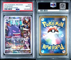 Pokemon Gengar 074/071 - Japanese Dark Phantasma - PSA 10 - Gem Mint - Image 3