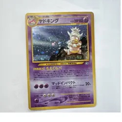 Slowking Gold Silver New World Holo Rare Japanese 80HP Pokemon Card - Image 1