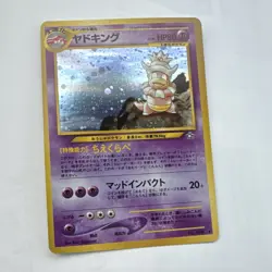 Slowking Gold Silver New World Holo Rare Japanese 80HP Pokemon Card - Image 3