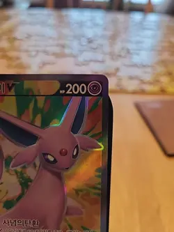Pokemon TCG Korean Eevee Heroes Espeon V Full Art SR 80/69 NM/M - Image 4