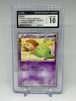GULPIN 2016 POKEMON JP XY POKEKYUN 1ST EDITION COMMON 014/032 CGC 10 - Image 1