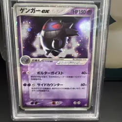 Gengar EX Pokemon 2004 Holo Flight of Legends 1st Japanese 048/082 PSA 10 - Image 2