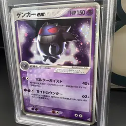 Gengar EX Pokemon 2004 Holo Flight of Legends 1st Japanese 048/082 PSA 10 - Image 3
