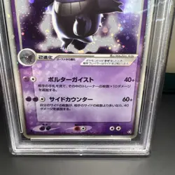 Gengar EX Pokemon 2004 Holo Flight of Legends 1st Japanese 048/082 PSA 10 - Image 4