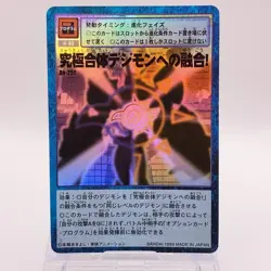 Fusion into a Ultimate Digimon Holo Digimon Card Game Bandai Japan Bo252 C52 - Image 1