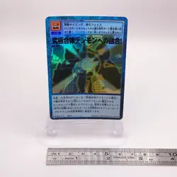 Fusion into a Ultimate Digimon Holo Digimon Card Game Bandai Japan Bo252 C52 - Image 2