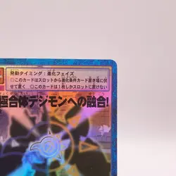 Fusion into a Ultimate Digimon Holo Digimon Card Game Bandai Japan Bo252 C52 - Image 3