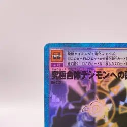 Fusion into a Ultimate Digimon Holo Digimon Card Game Bandai Japan Bo252 C52 - Image 4