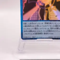 Fusion into a Ultimate Digimon Holo Digimon Card Game Bandai Japan Bo252 C52 - Image 5