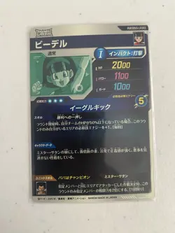 Dragon Ball Super Divers PUR Card SDV5-LPUR3 Videl BANDAI Japanese - Image 2