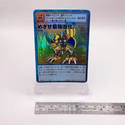 Aim for the Strongest Evolution Holo Digimon Card Game Bandai Japan Bo157 C52 - Image 2