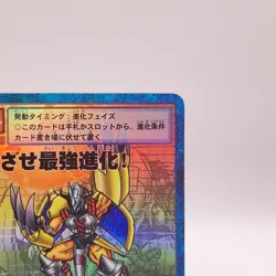 Aim for the Strongest Evolution Holo Digimon Card Game Bandai Japan Bo157 C52 - Image 3