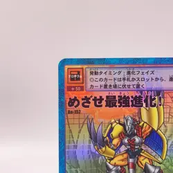 Aim for the Strongest Evolution Holo Digimon Card Game Bandai Japan Bo157 C52 - Image 4