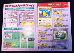 1997 Japanese Sealed Surfing Pikachu Mt Fuji Promo & Mew JR Rally Pokemon Cards - Image 1