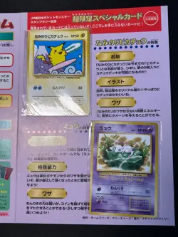1997 Japanese Sealed Surfing Pikachu Mt Fuji Promo & Mew JR Rally Pokemon Cards - Image 2