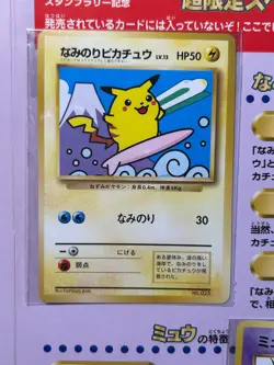1997 Japanese Sealed Surfing Pikachu Mt Fuji Promo & Mew JR Rally Pokemon Cards - Image 3