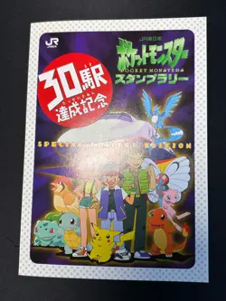 1997 Japanese Sealed Surfing Pikachu Mt Fuji Promo & Mew JR Rally Pokemon Cards - Image 5