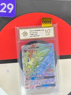 Pokemon China Sun Moon CSMYC-005 Sylveon-GX Rainbow from Eevee Gift Box Grade10 - Image 1