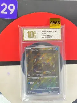 Pokemon TCG S-Chinese Wimpod CSV4C 131/129 AR Grade10 - Image 1