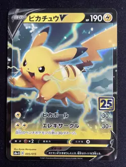 2021 Japanese Pokemon s8a-G 25th Golden Box 005/015 Pikachu V - Image 1