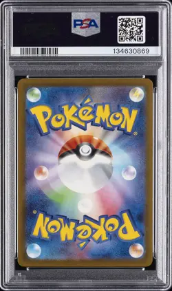 2025 POKEMON JAPANESE M-P PROMO MCDONALD'S #020 PIKACHU PSA 10 - Image 2