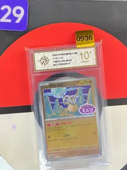 Pokemon Cubone CBB3C 04 06/07 Gem Pack Vol 3 Grade10 - Image 1