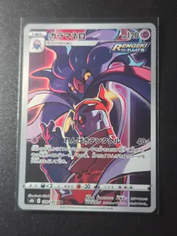 Pokemon Card Malamar 199/184 VMAX Climax Holo Rare Japanese NM - Image 1