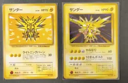 1st ANA Thunder Retro Promo Rare Pokemon Card Game - Image 1