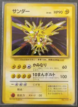 1st ANA Thunder Retro Promo Rare Pokemon Card Game - Image 3