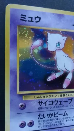 Mew Pokemon Card Japanese Game Nintendo Rare No.151 Holo F/S - Image 2
