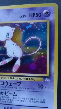 Mew Pokemon Card Japanese Game Nintendo Rare No.151 Holo F/S - Image 5