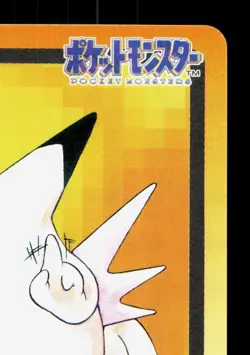 Clefable NO. 036 Bandai Carddass Series 3-4 LP Japanese Pokemon Card TCG - Image 3