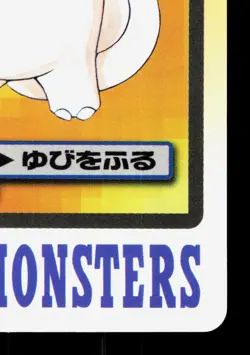 Clefable NO. 036 Bandai Carddass Series 3-4 LP Japanese Pokemon Card TCG - Image 5