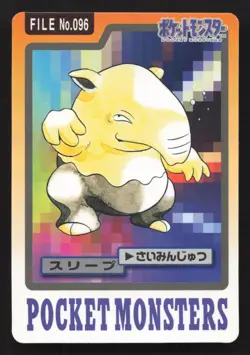Drowzee NO. 096 Bandai Carddass Series 3-4 LP Japanese Pokemon Card TCG - Image 1