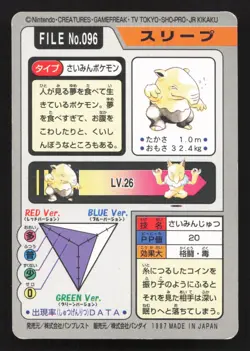 Drowzee NO. 096 Bandai Carddass Series 3-4 LP Japanese Pokemon Card TCG - Image 2