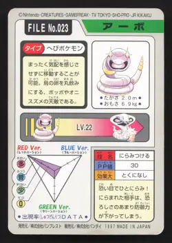 Ekans NO. 023 Bandai Carddass Series 3-4 LP Japanese Pokemon Card TCG - Image 2