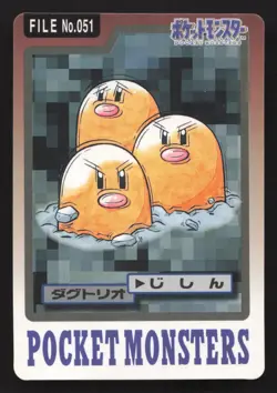 Dugtrio NO. 051 Bandai Carddass Series 3-4 LP Japanese Pokemon Card TCG - Image 1