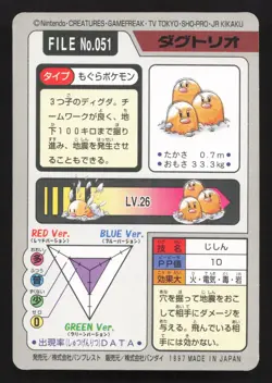 Dugtrio NO. 051 Bandai Carddass Series 3-4 LP Japanese Pokemon Card TCG - Image 2