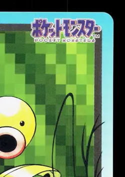 Bellsprout NO. 069 Bandai Carddass Series 3-4 LP Japanese Pokemon Card TCG - Image 3