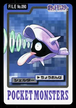 Shellder NO. 090 Bandai Carddass Series 3-4 LP Japanese Pokemon Card TCG - Image 1