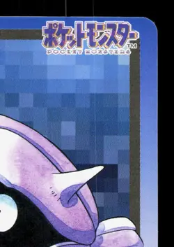 Shellder NO. 090 Bandai Carddass Series 3-4 LP Japanese Pokemon Card TCG - Image 3