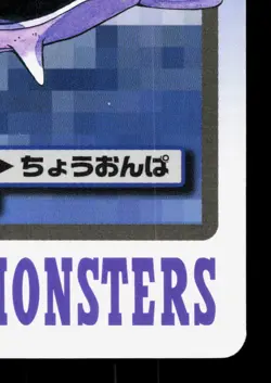 Shellder NO. 090 Bandai Carddass Series 3-4 LP Japanese Pokemon Card TCG - Image 5