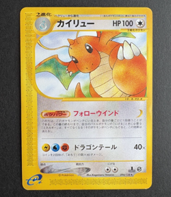Dragonite 094/128 Japanese Pokemon Card Expedition E Series 1st Edition 2001 - Image 1