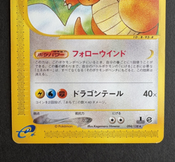 Dragonite 094/128 Japanese Pokemon Card Expedition E Series 1st Edition 2001 - Image 3